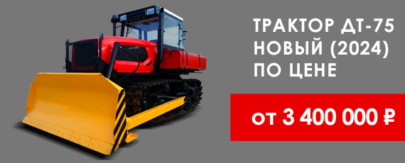 Новые тракторы ДТ-75 по цене 3400000 руб.