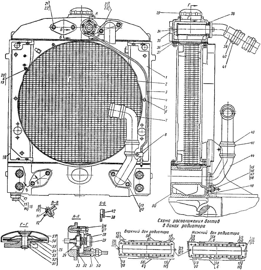 Схема водяного радиатора ДТ-75